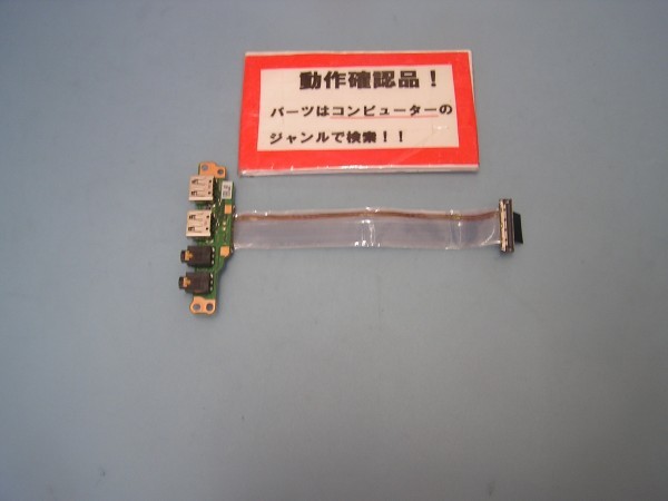 東芝 Dynabook B552/H 等用 右USB等基盤 #拍卖