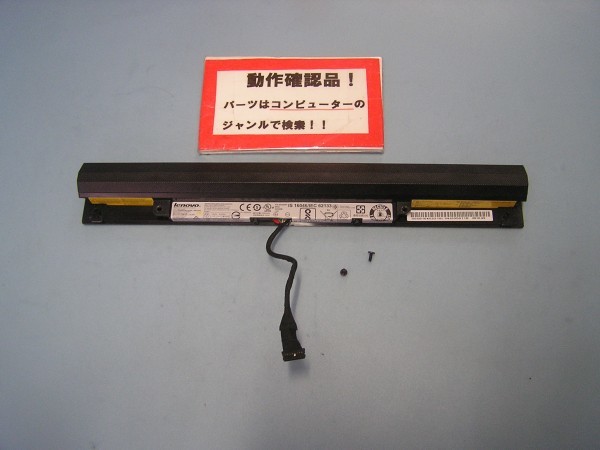 LENOVO ideapad 100-15IBD 80QQ 等用 バッテリー L15L4A01 14.4V-32Wh #拍卖