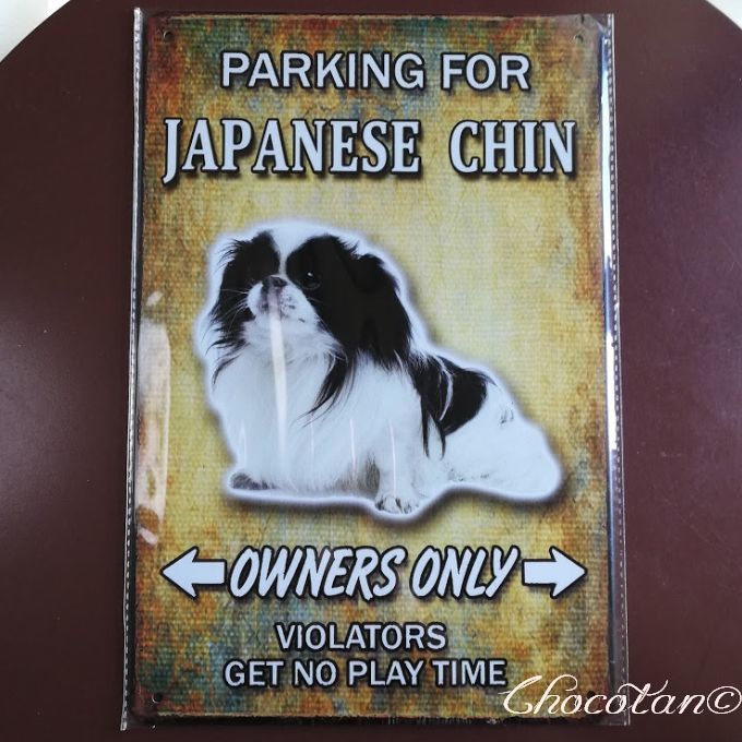 【送料無料】ジャパニーズ チン 狆 ③ PARKING メタルサインプレート【新品】拍卖
