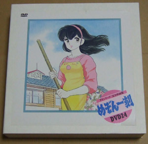 めぞん一刻 DVD-BOX TVシリーズ完全収録版 高橋留美子拍卖