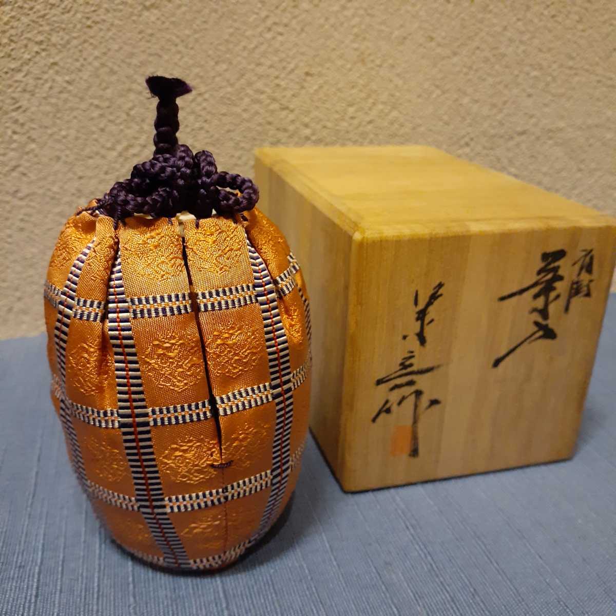 茶入 肩衝 仕服 銘あり 共箱 約H8.5cm×5.3cm拍卖