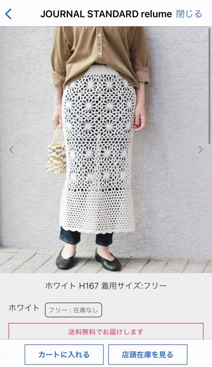 美品ジャーナルスタンダードレリュームモールヤーンニットロングスカート拍卖