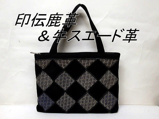 一点品 送料無料 469-2印伝鹿革&牛スエード革のデザインワークバッグ拍卖