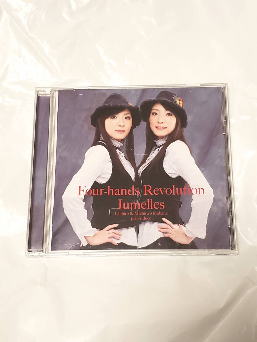 連弾レボリューション ジュメル (アーティスト, 演奏), 坂本龍一 (作曲, その他) アルバムCD拍卖