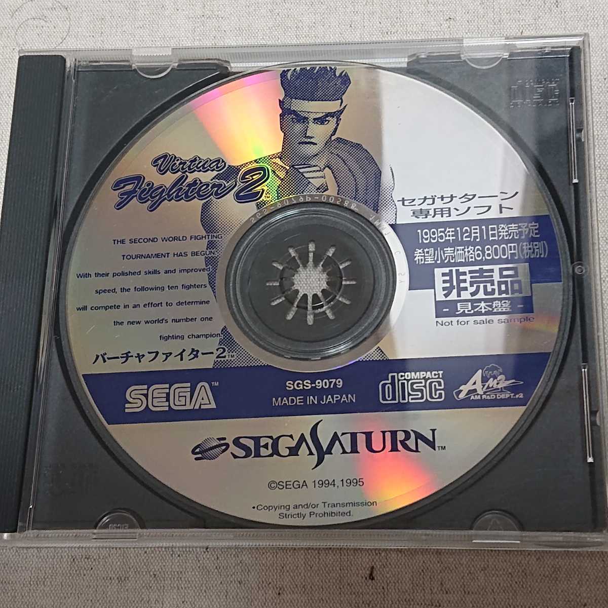 セガサターン 体験版 SAMPLE バーチャファイター2 中古品 Virtua fighter2拍卖