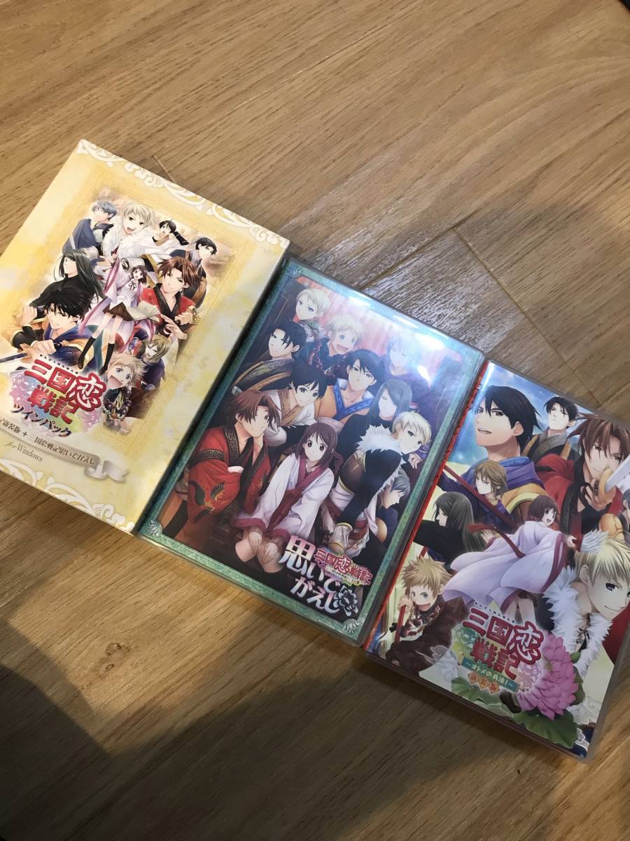 Windows PC 三国恋戦記 ツインパック拍卖