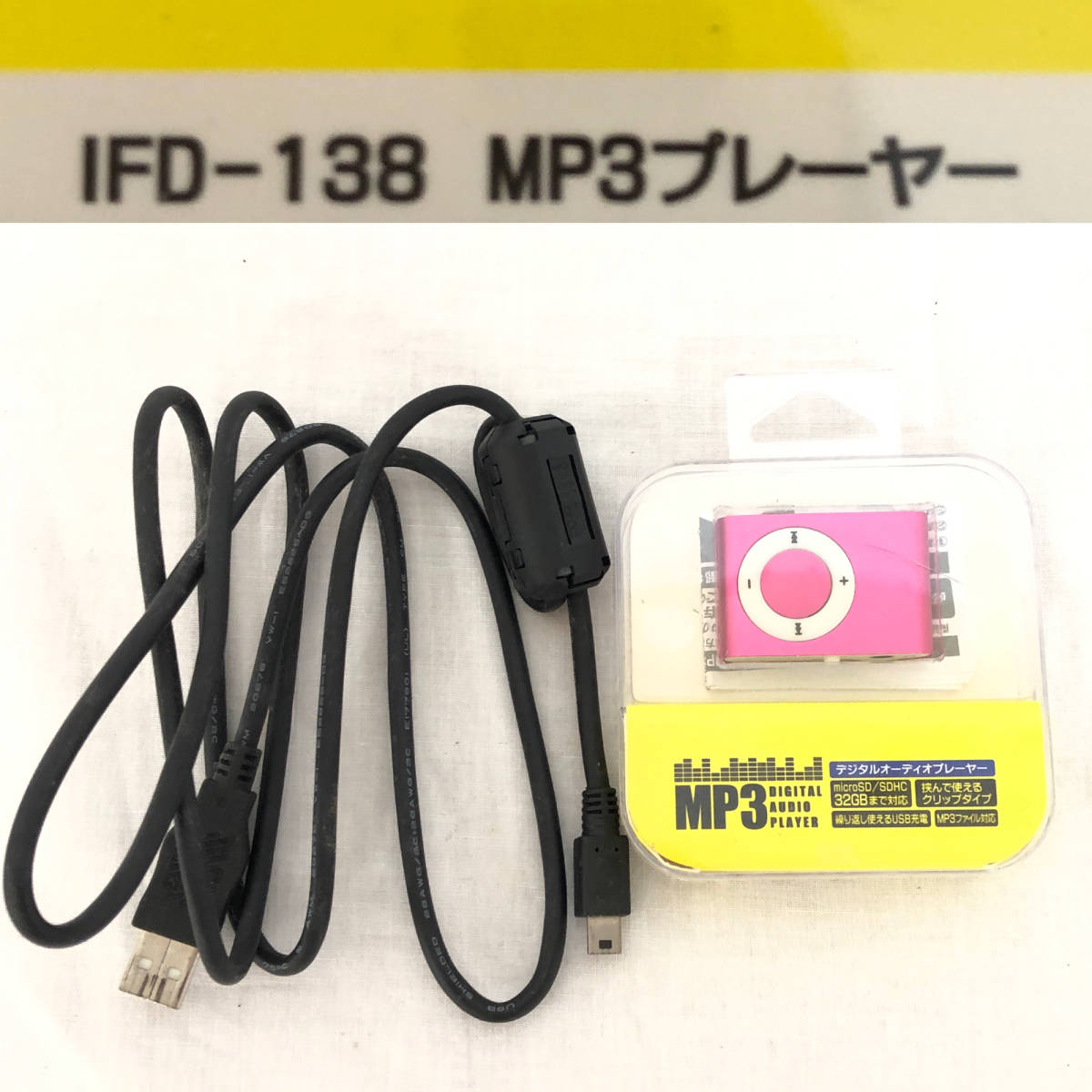 ★☆【NO.144-R】☆威風堂☆MP3☆デジタルオーディオプレーヤー☆IFD-138☆通電のみ確認済☆★拍卖