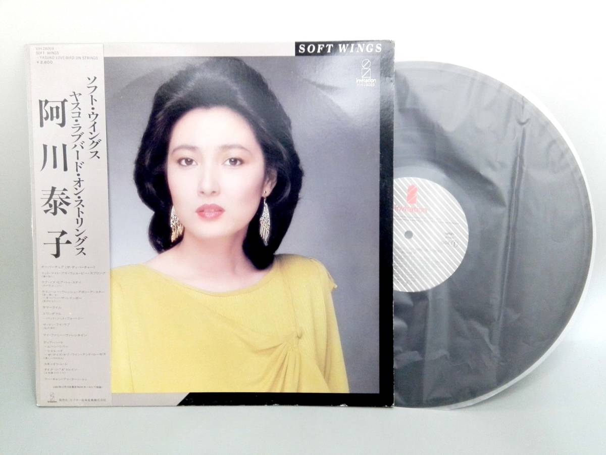 3695【LP盤】 ☆めったに出品されない ☆ 阿川泰子 ソフト・ウイングス 帯付 ≪貴重レコード≫ 送料安拍卖