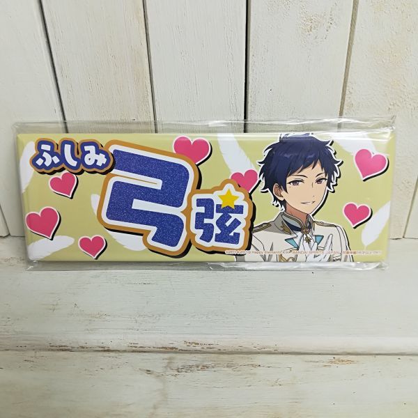 ◆送料無料◆ ensemble stars PinBack button Yuzuru Fushimi あんさんぶるスターズ ロングスクエア缶バッジ 伏見弓弦 缶バッチ あんスタ拍卖