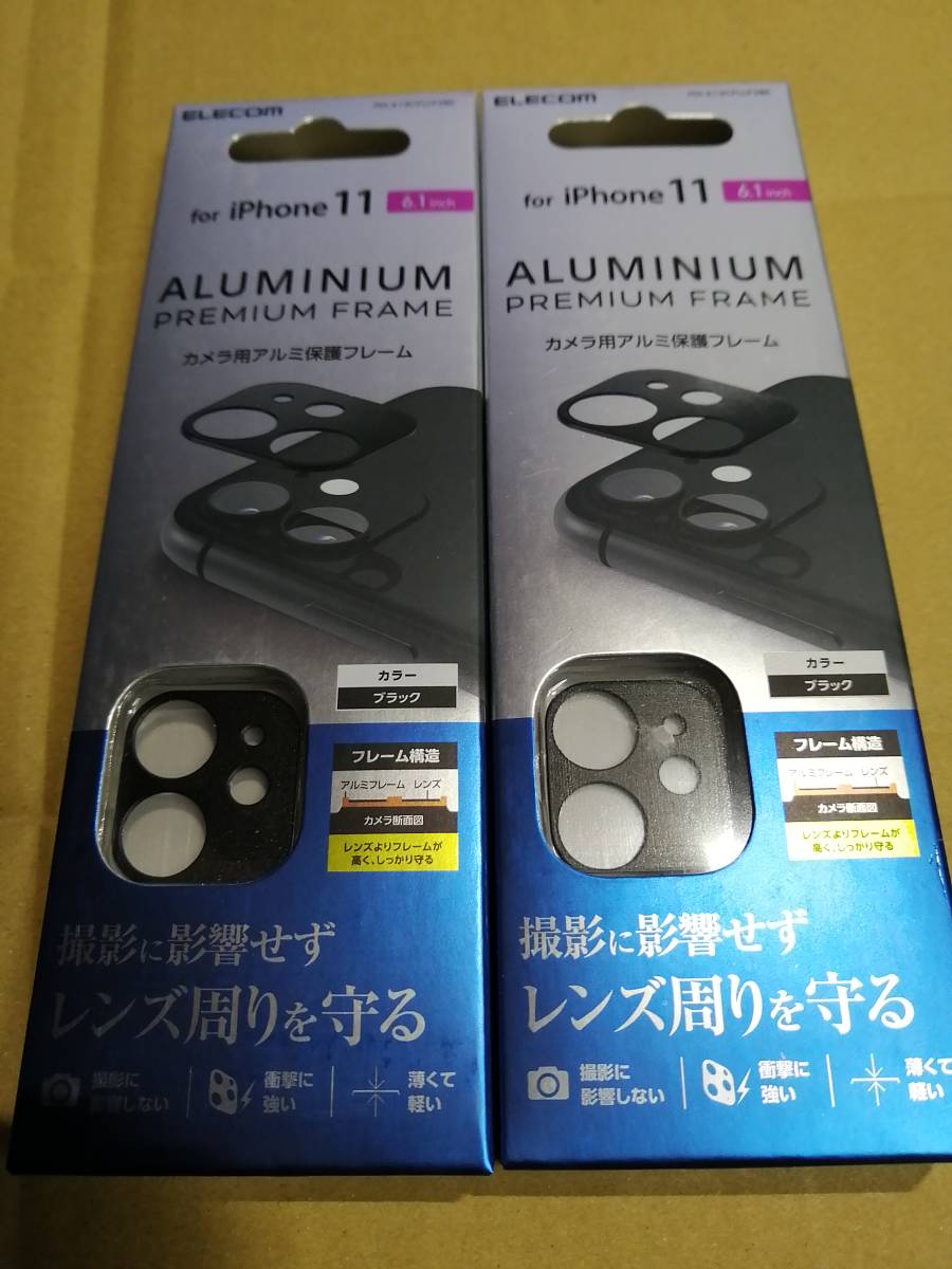 【2個】エレコム iPhone 11 カメラレンズカバー アルミフレーム 黒 PM-A19CFLLP2BK 4549550170222拍卖