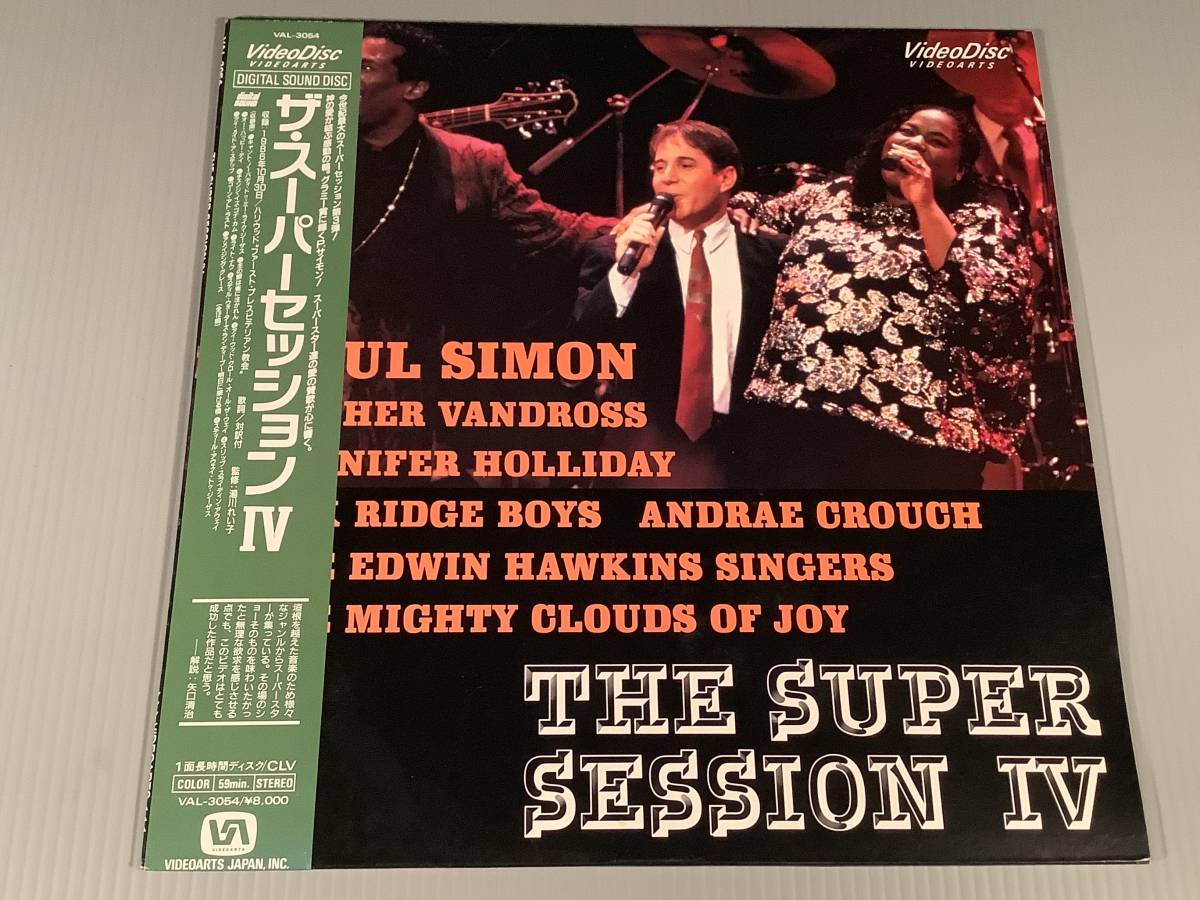 LD(レーザー)■ポール・サイモン&フレンズ『ザ・スーパー・セッション |V』ルーサー・ヴァンドロス,ジェニファー・ホリデイ他■帯付良好品拍卖