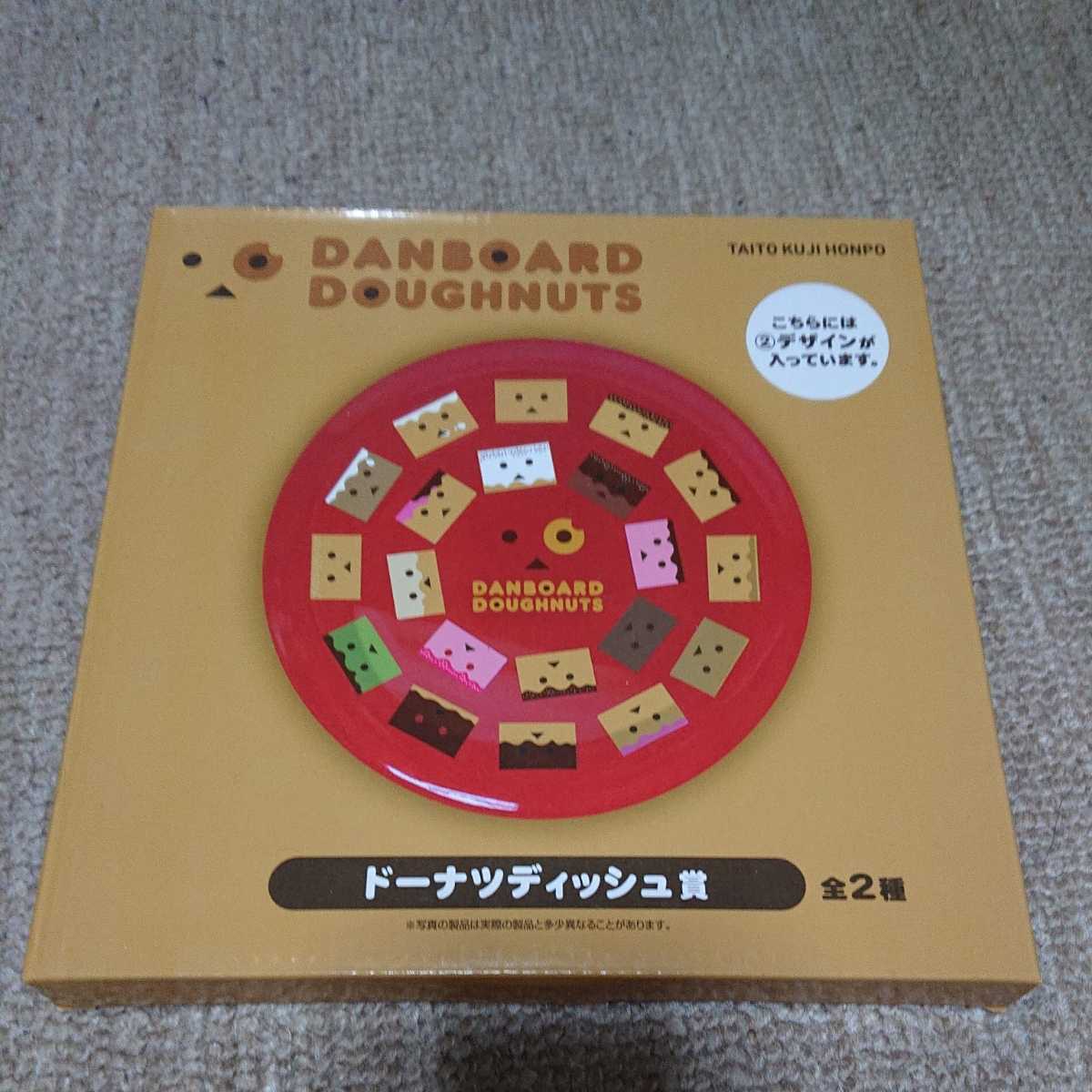 ■ダンボードーナッツディッシュ 未使用拍卖