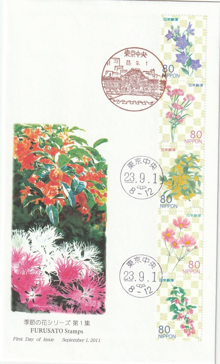 FDC 2011年 季節の花シリーズ 第1集 50円80円  2通  JPA拍卖