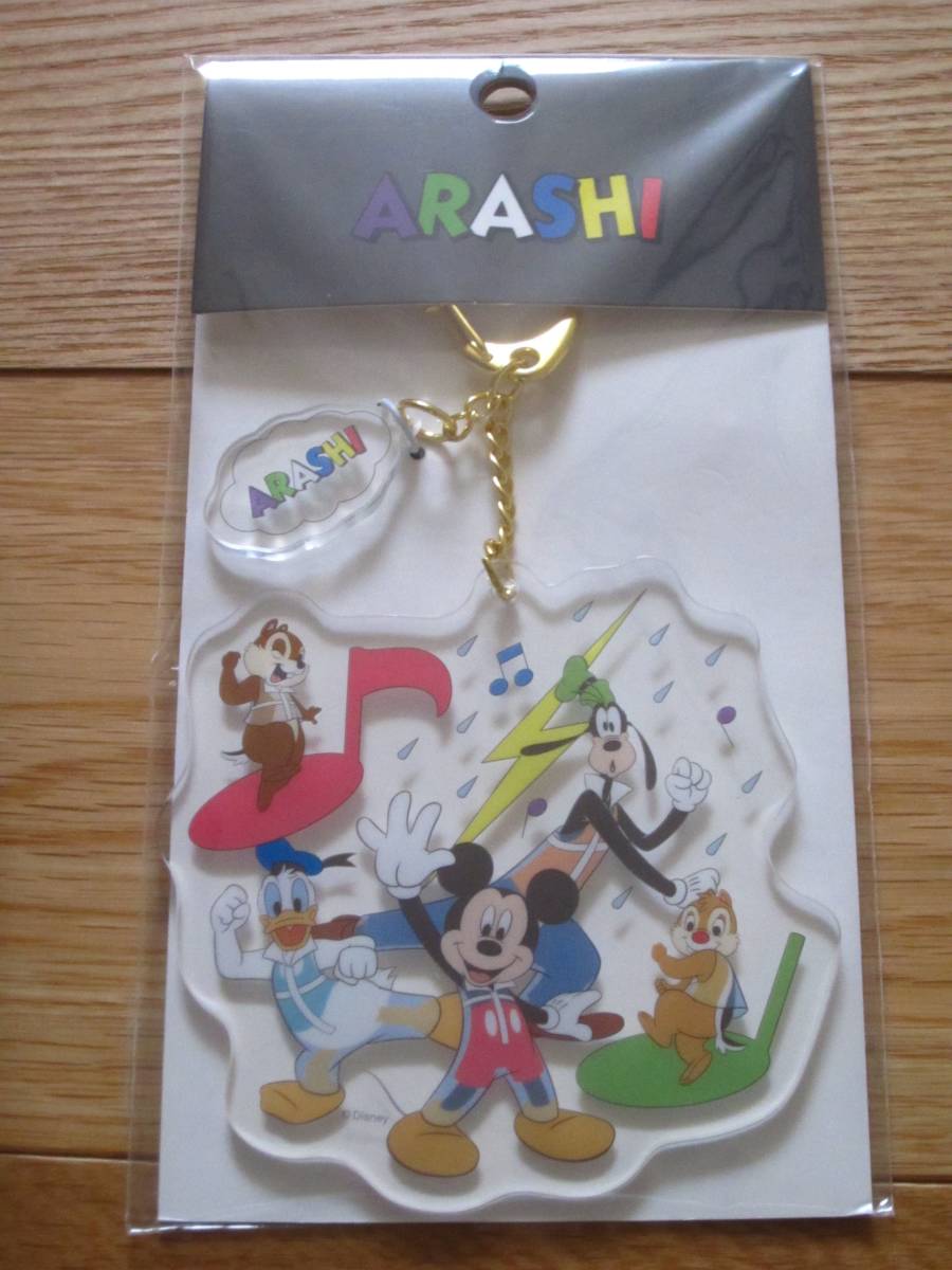 嵐 ARASHI EXHIBITION JOURNEY 嵐を旅する展覧会 ディズニー アクリルキーチェーン ☆新品未開封☆拍卖