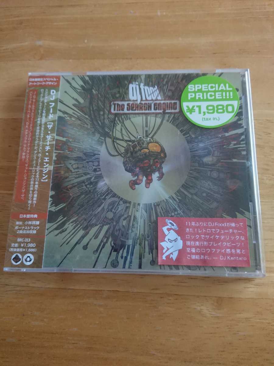 【送料込み! 新品未開封 DJ フード『ザ・サーチ・エンジン』】拍卖