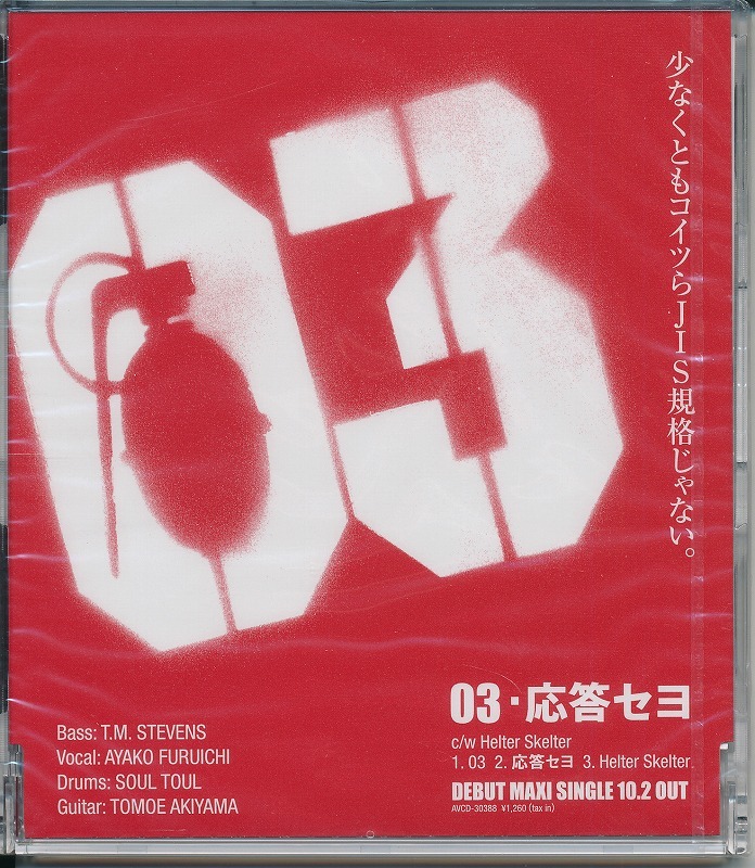 03 / ゼロサン / 応答セヨ /未開封CCCD!44587拍卖