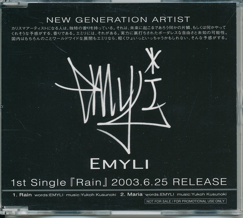 EMYLI / エミリ / RAIN /中古CD!44426拍卖