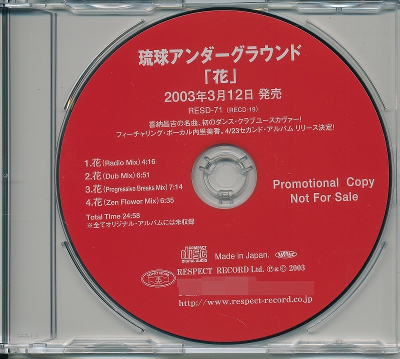 琉球アンダーグラウンド/ 花 /中古CD!44353拍卖