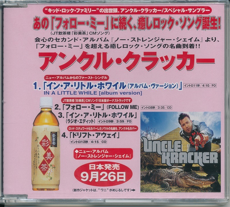アンクル・クラッカー / UNCLE KRACKER / NO STRANGER TO SHAME /未開封CD!44571拍卖