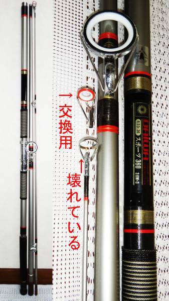 和製骨董 スポーツ360 620・36 ★鯉/鮭釣に 粘りのグラス!! F3拍卖