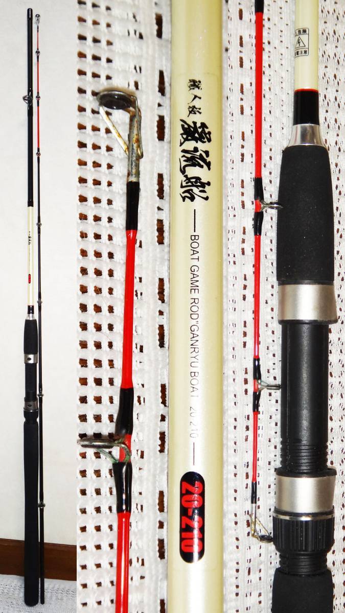 ∮職人技 巖龍船 20-210 ★boat game rod ”GANRYU BOAT“ 拍卖
