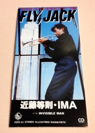 8cmCD 近藤等則 IMA 「FLY JACK」 アサヒ スーパードライCMソング拍卖