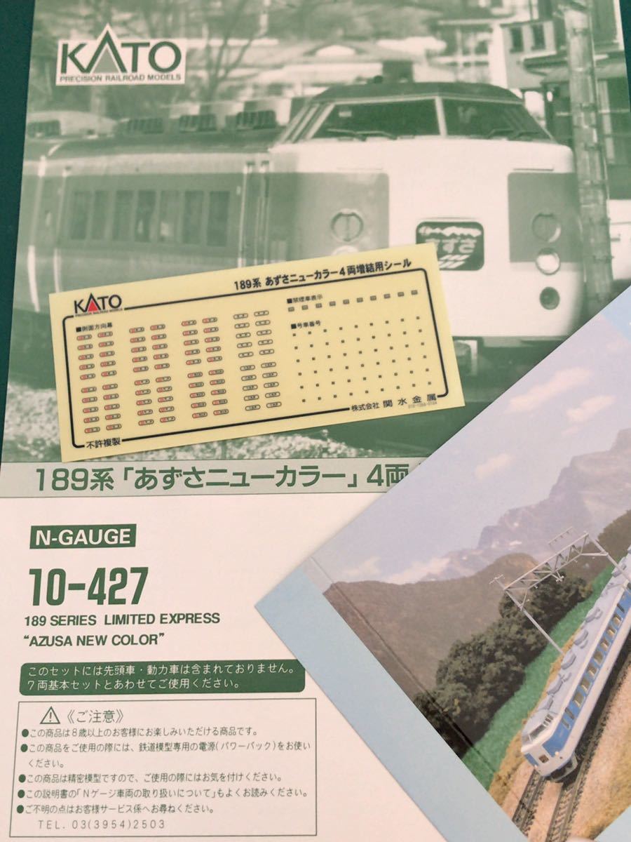 Kato 10-427 189系 あずさ ニューカラー【行先表示シール】#E351系#E257系#E353系#E233系#201系#185系#E231系#tomix#165系#トミックス#0系拍卖