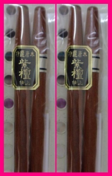 【送料無料:箸:紫檀:2膳】 ★お箸:和柄のお箸セット(紫檀 仕上げ)和箸 箸 お箸 C No2★黒檀もあります (黒檀 仕上げ)拍卖