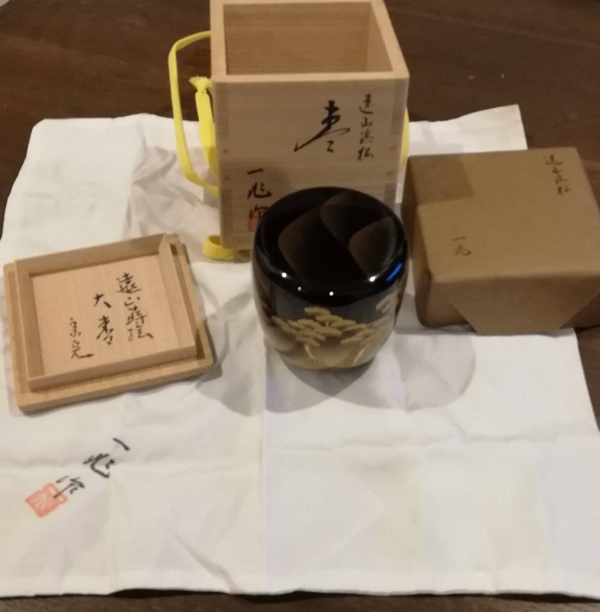 一后一兆 『住吉』棗 蒔絵 内梨地 表千家 堀内宗完(兼中斎)花押 共布 書付箱 茶道具 本物保証拍卖