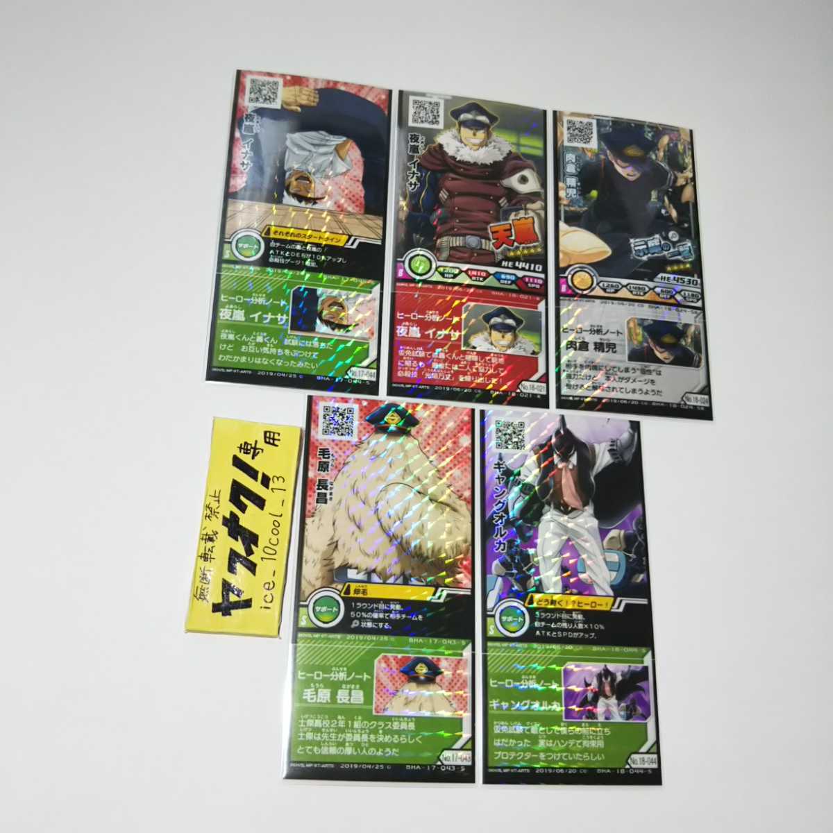 【僕のヒーローアカデミア】ヒーローズバトルラッシュ【夜嵐イナサ・肉倉精児・ギャングオルカ他 至傑高校】カード5枚セット SRあり拍卖
