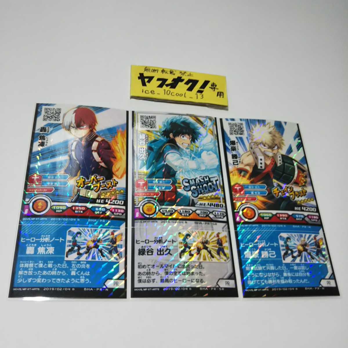 【僕のヒーローアカデミア】ヒーローズバトルラッシュ【緑谷出久&轟焦凍&爆豪勝己】トリプル技 カード3枚セット拍卖