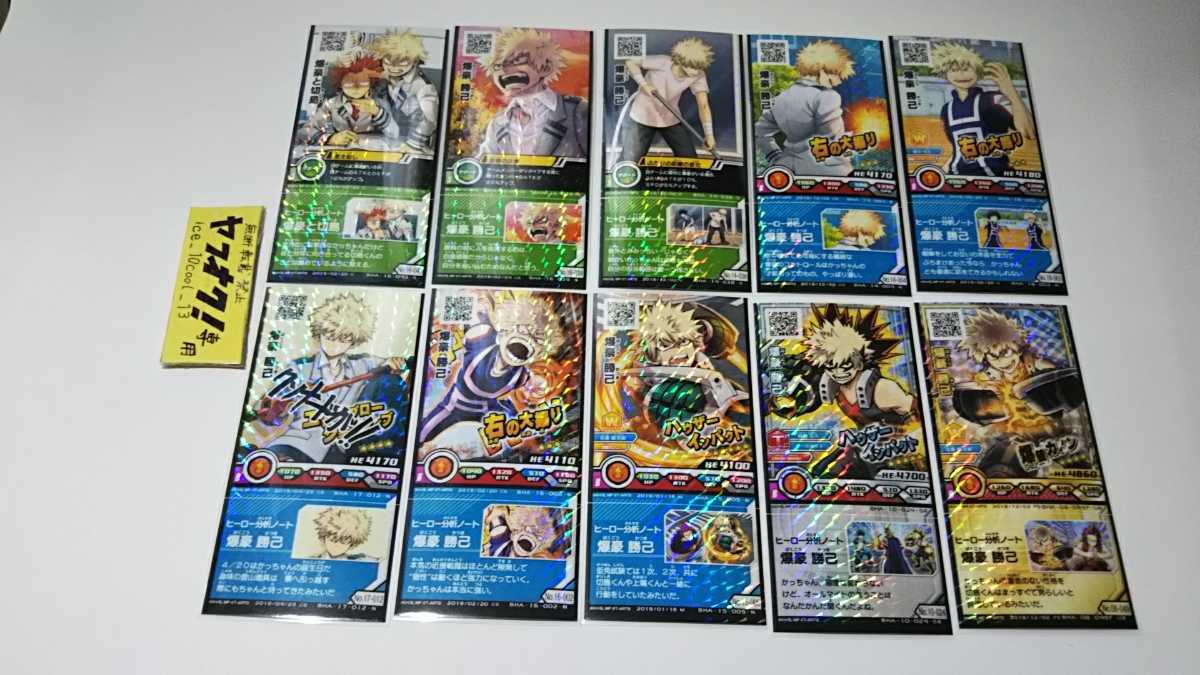 【僕のヒーローアカデミア】ヒーローズバトルラッシュ【爆豪勝己】カード12枚セット SR・URあり拍卖