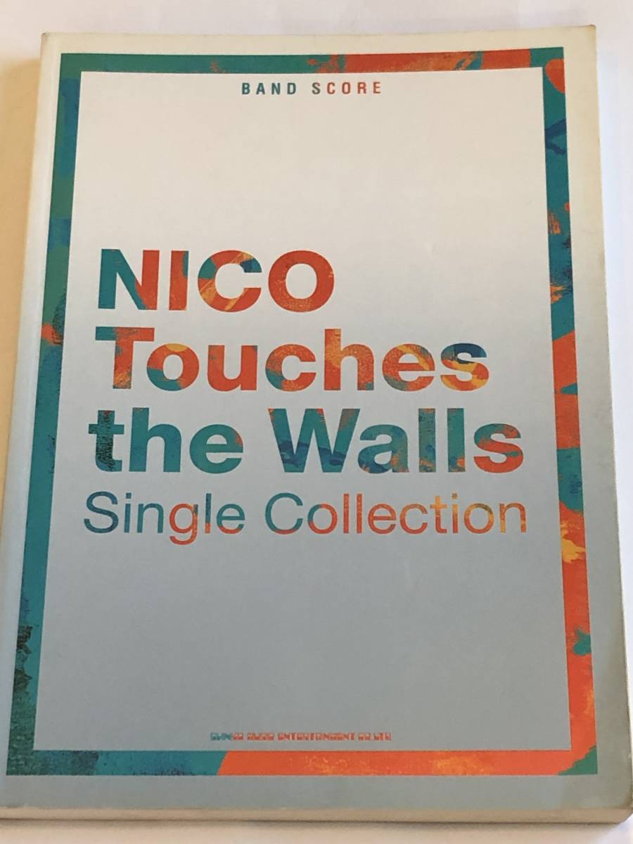即決 NICO Touches the Walls シングル・コレクション バンドスコア 楽譜拍卖