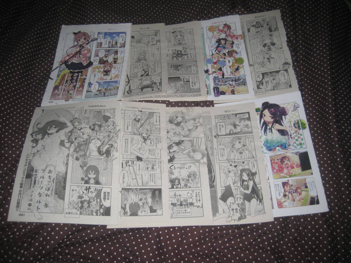 〇切抜 おちこぼれフルーツタルト 浜弓場双 第1~114話(2025年8月号) まんがタイムきららCarat拍卖