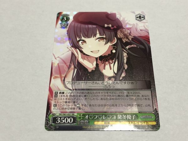 WS/ヴァイス ISC/シャニマス オ フ レ コ/オフレコ 黛冬優子 RR /アイドルマスター シャイニーカラーズ 数量2まで拍卖