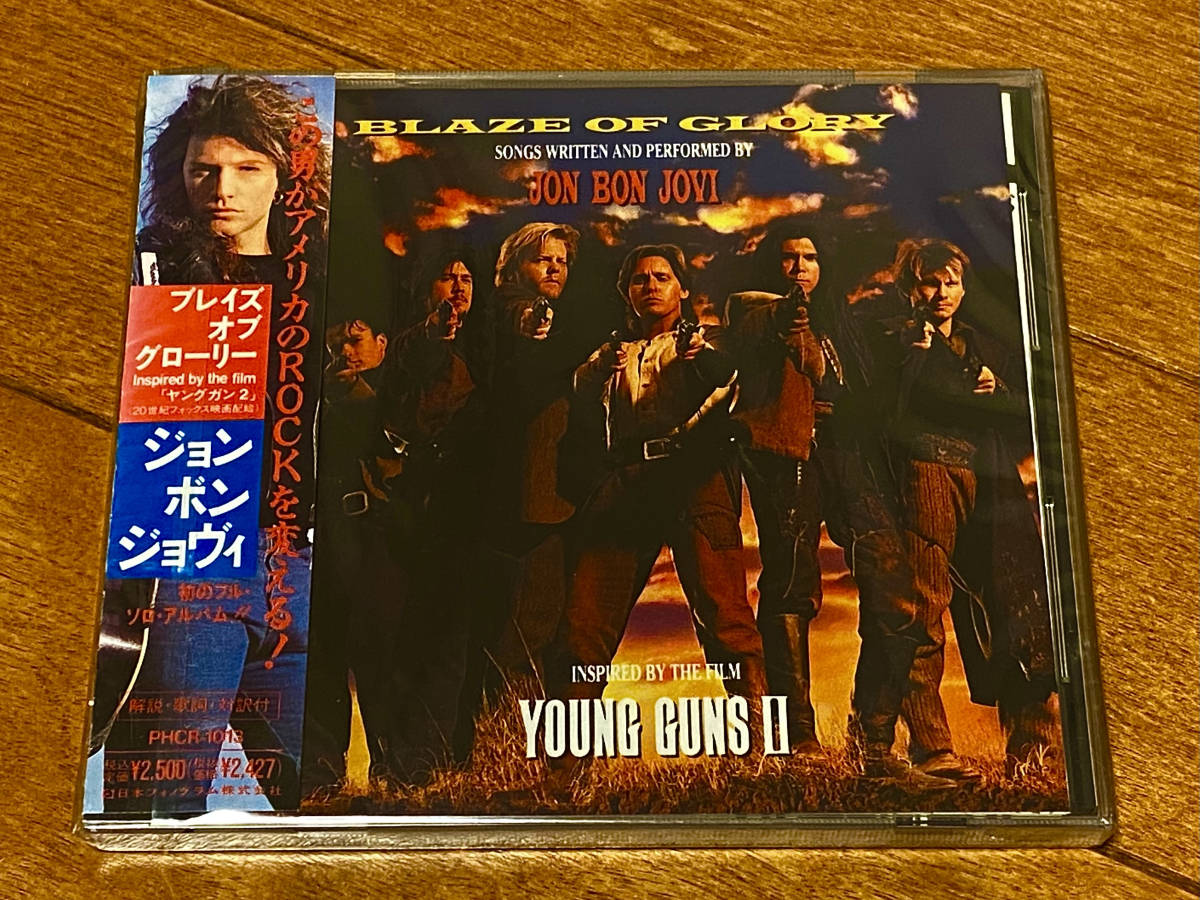 ◆1stプレス◆未開封シールド品◆帯付き◆JON BON JOVIジョン・ボン・ジョヴィ/BRAZE OF GLORYブレイズ・オブ・グローリー◆初ソロ作◆拍卖