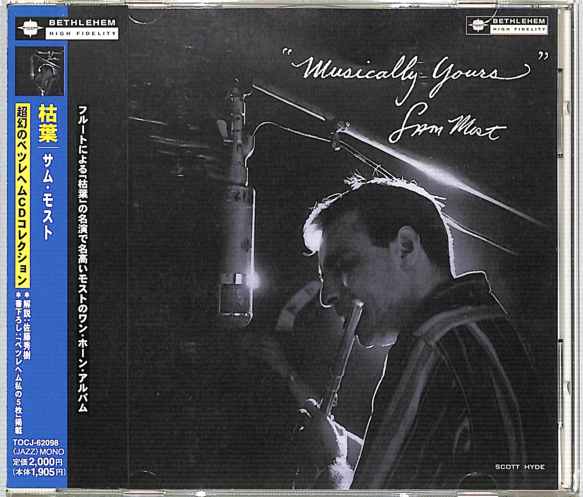 x4733/CD/帯付/サム・モスト/枯葉拍卖