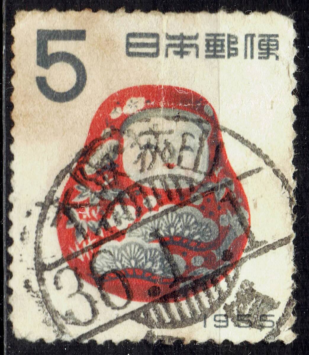 【使用済・年賀切手の年賀印】1956年「起き上がり」e拍卖