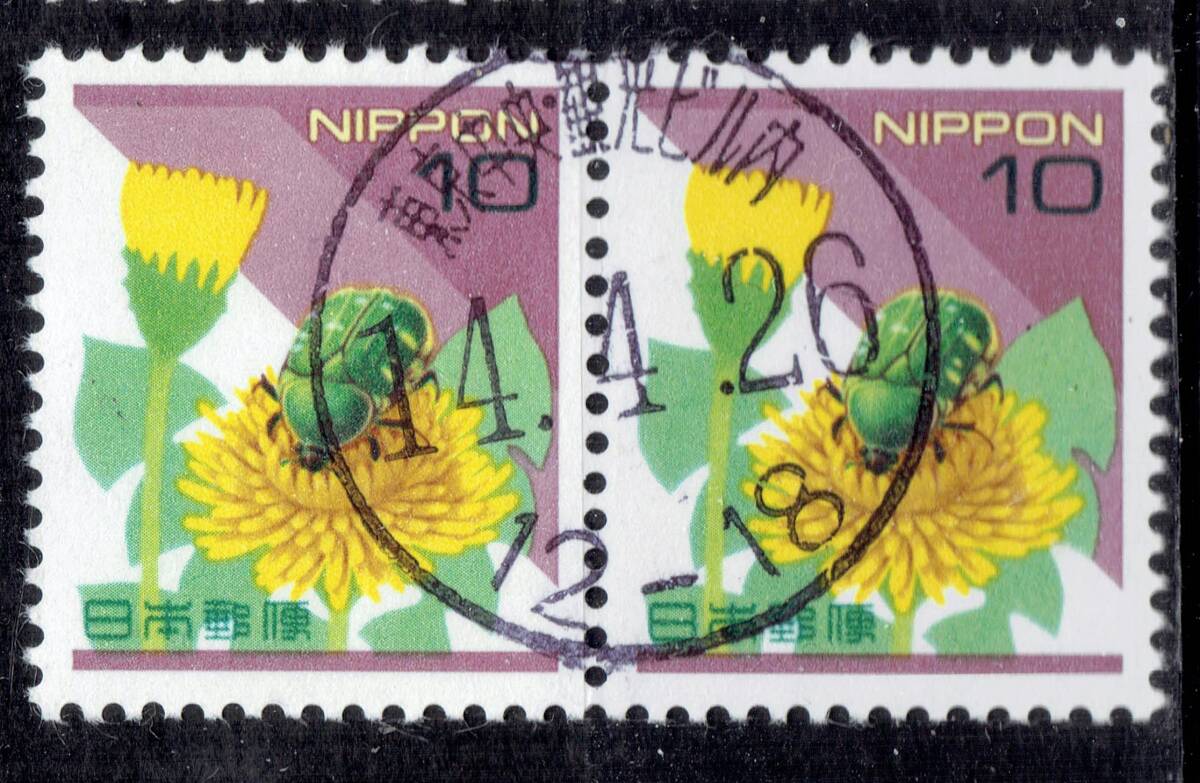 【使用済・分室局丸型印】平成コアオ花潜ペア(満月印)ソ拍卖