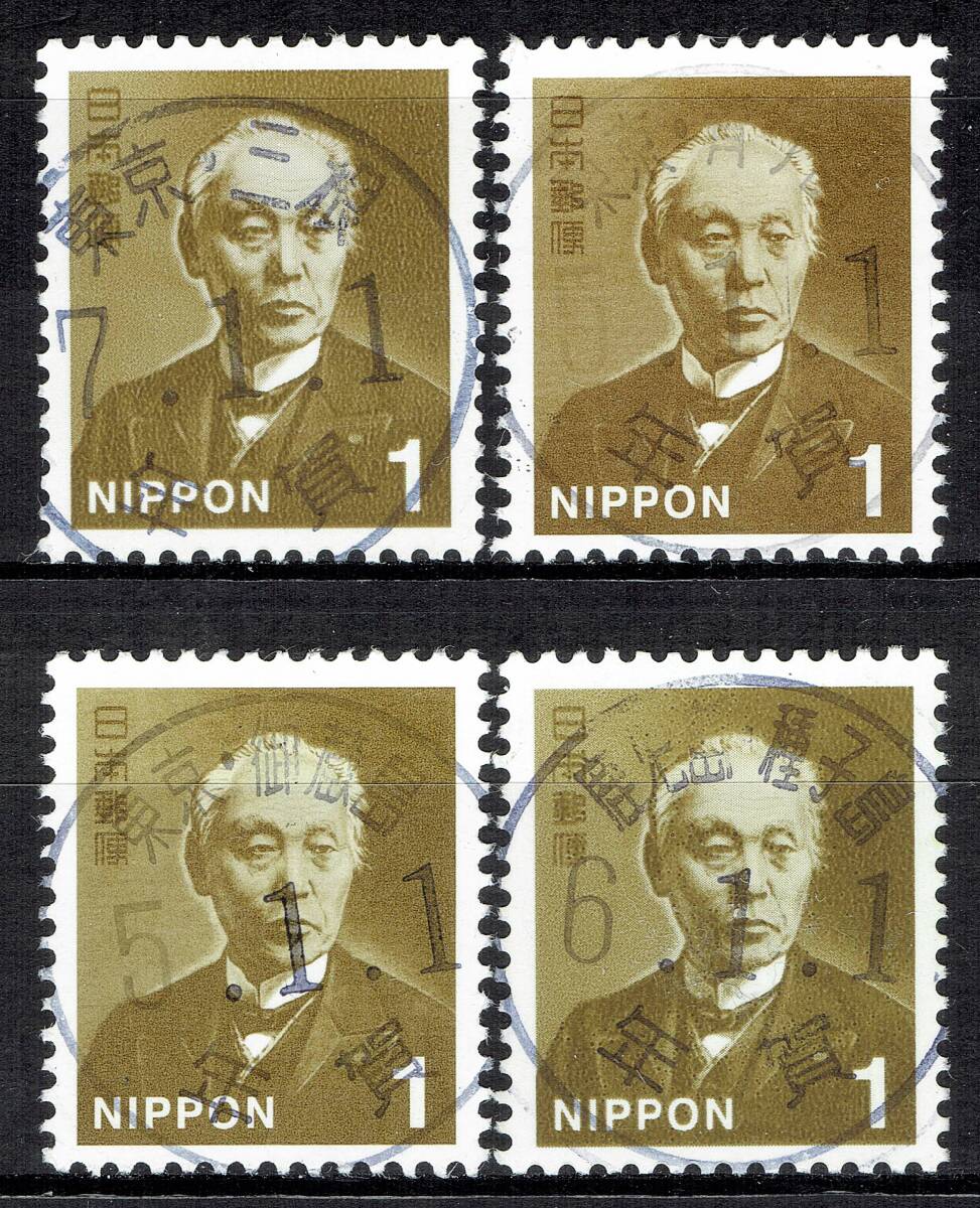 【使用済・年賀印ロット】平成前島密1円(離島局)4局③拍卖