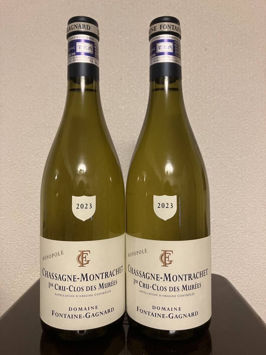 1円〜【送料無料】フォンテーヌ ガニャール シャサーニュ モンラッシェ 1er クロ デ ミュレ 2本 Fontaine Gagnard CHASSAGNE MONTRACHET 拍卖