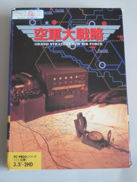 空軍大戦略 システムソフト 3.5”2HD PC98シリーズ拍卖
