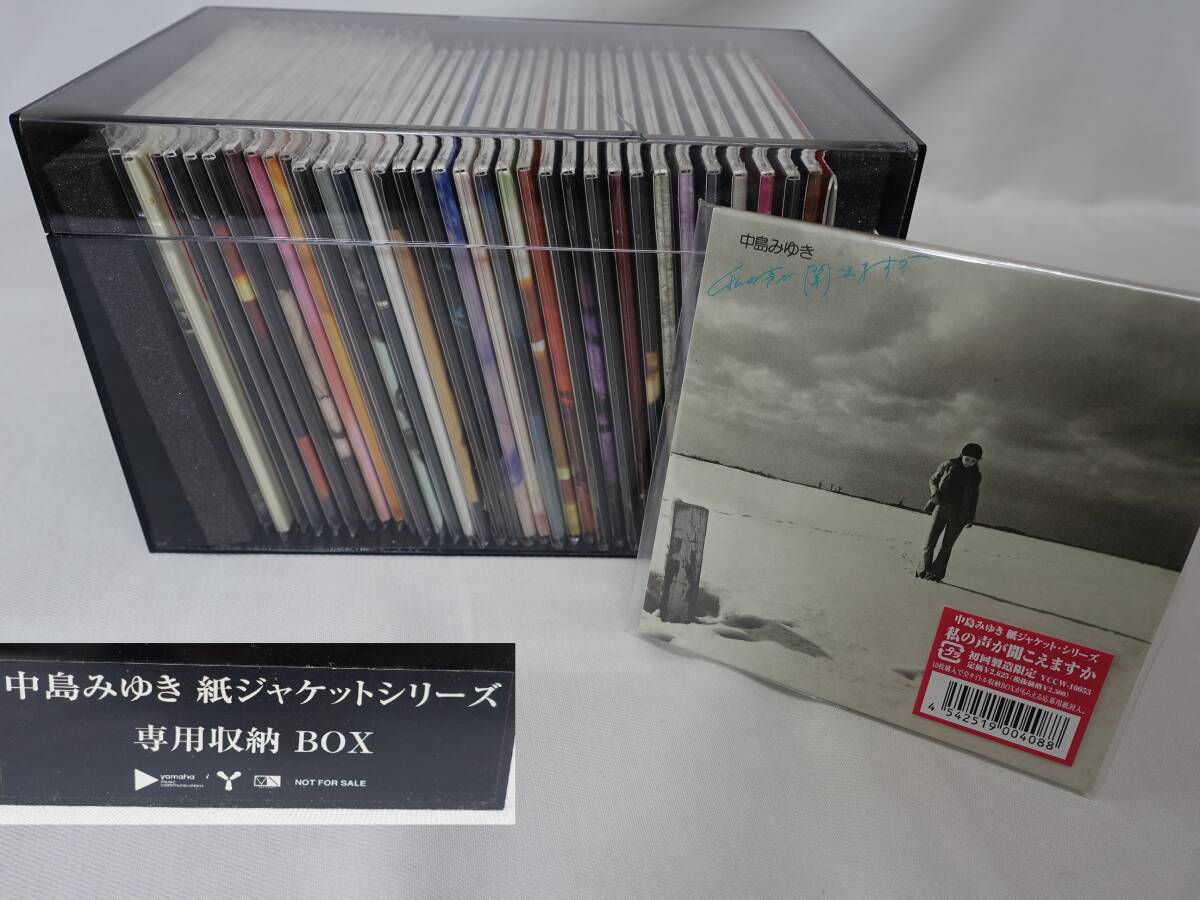 CD*V59■中島みゆき 紙ジャケットシリーズ 全35枚 初回製造限定 専用収納BOX付■拍卖