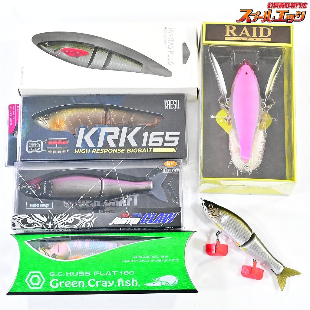 ★未使用多数☆バス用ビッグベイト デカハネ 6点セット マドタチ ハニタスプラス デカダッジ 一誠 ハスフラット180 ジョイクロ178 148★☆拍卖