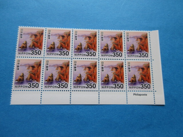350円(三陸復興国立公園 Phiiaposte銘付 10枚ブロック 未使用NH美品拍卖