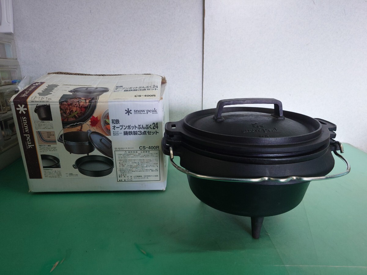 ●初期/廃盤品/希少 脚付 snow peak 和鉄オーブンポット ぶんぶく24 鋳鉄製 3点セット CS-400R ダッチオーブン キャンプ アウトドア 中古③拍卖