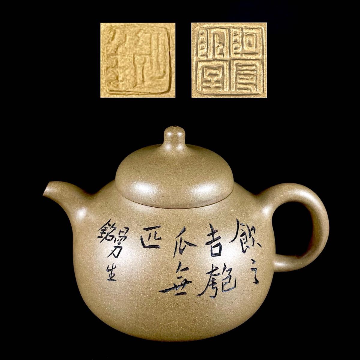 煎茶道具 唐物 白泥 段泥 楊彭年製 阿曼陀室 陳 曼生 刻 紫砂 紫泥 茶壷 茶器 中国宜興 中国古玩(8c0404B1 2/4 6)あ拍卖