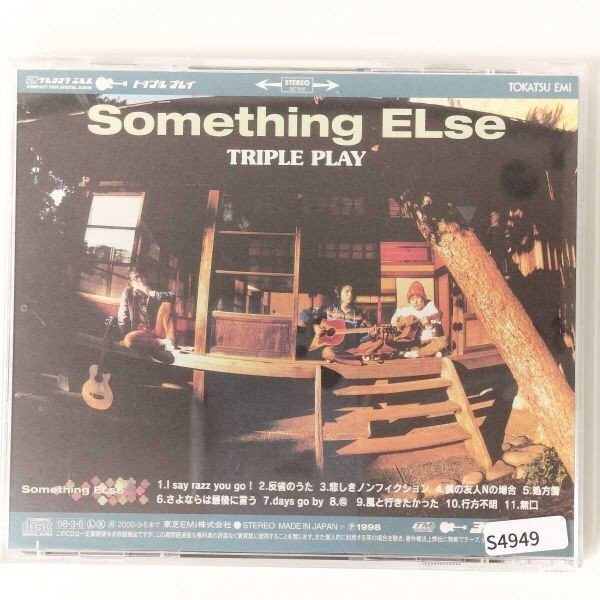 S4949 CD Something ELse / TRIPLE PLAY 帯付拍卖