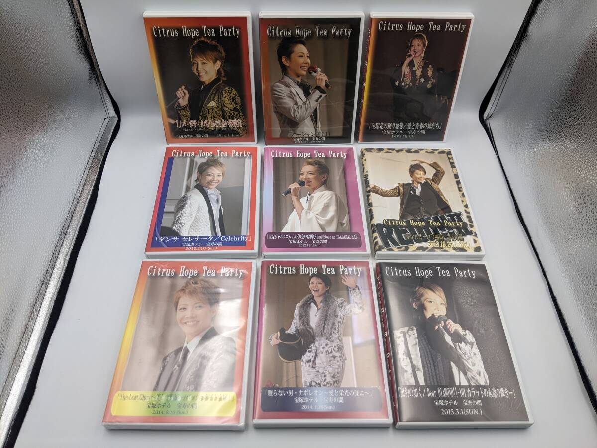 T/柚希礼音 Citrus Hope Tea Party DVD おまとめ9点 宝塚 お茶会 宝塚歌劇団 ミュージカル エンターテイメント コレクター コレクション拍卖