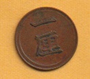 ○ 1厘銅貨《明治8年:前期》 美品拍卖